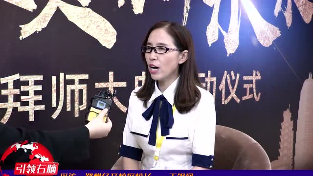 引領(lǐng)右腦鄭州經(jīng)開(kāi)投資人王銀鳳專(zhuān)訪